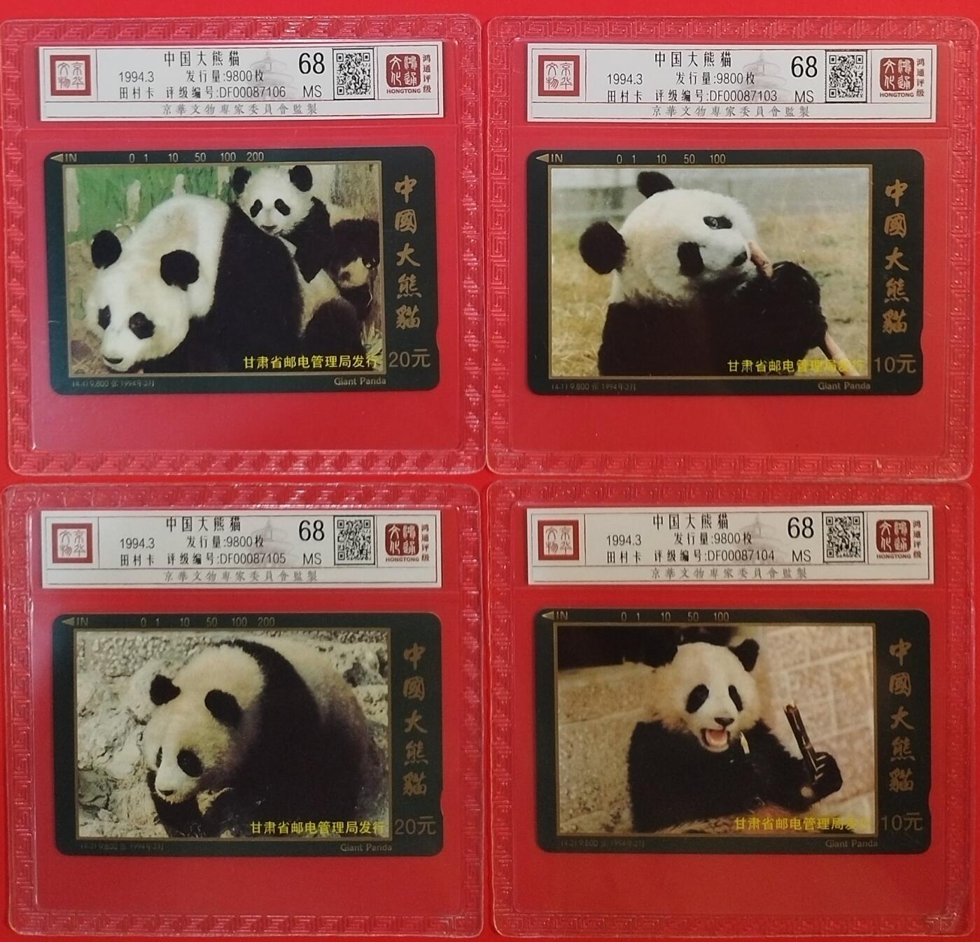 《鸿通俱乐部》拍卖第69期 2025年12月24日21：00延时节拍