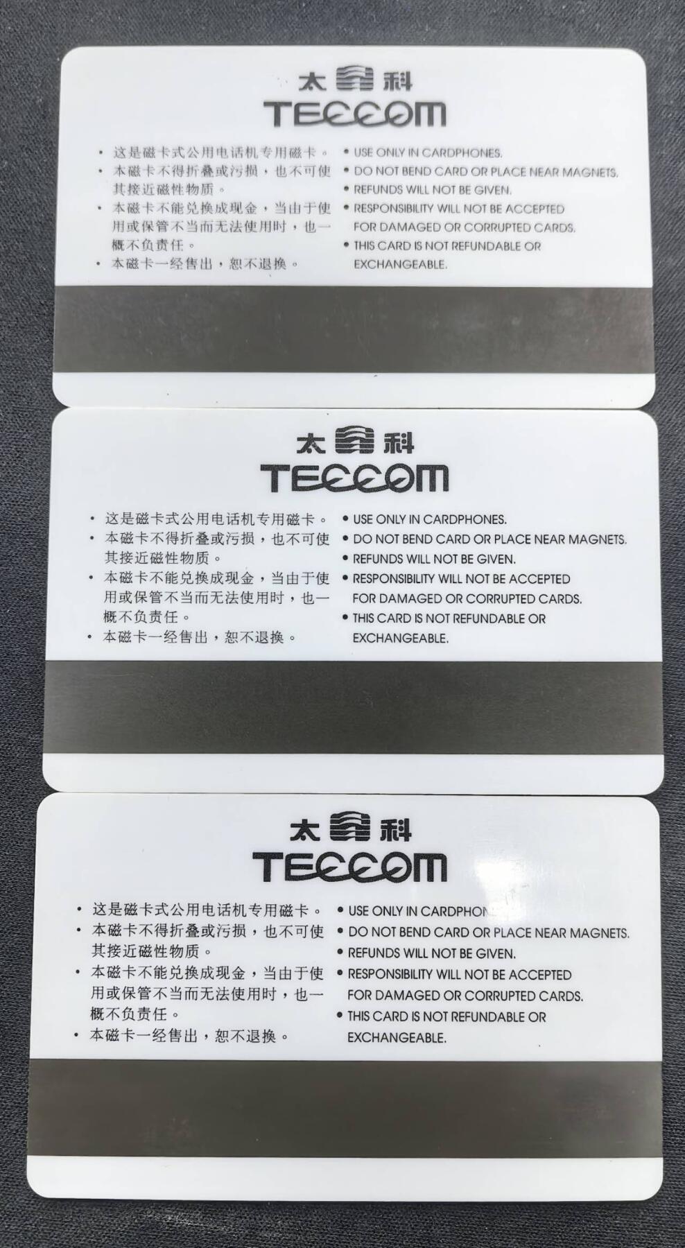 中国集卡电话磁卡专场拍卖(五十三)