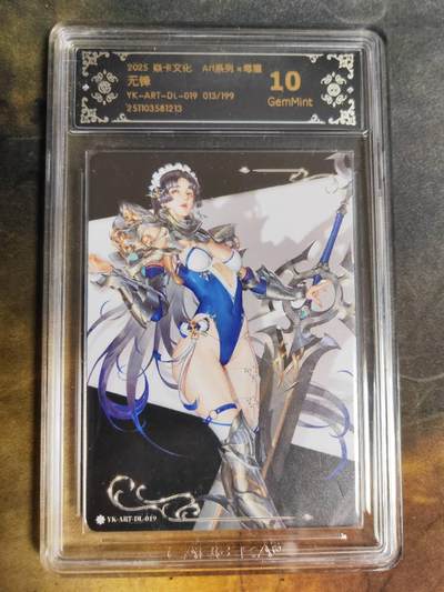 阳大大卡牌拍卖第89期（持续收拍品，周五晚上九点截拍，进群福利早知道） - 【限编】焱卡文化 Art系列×毒瘤 无锋 013/199 