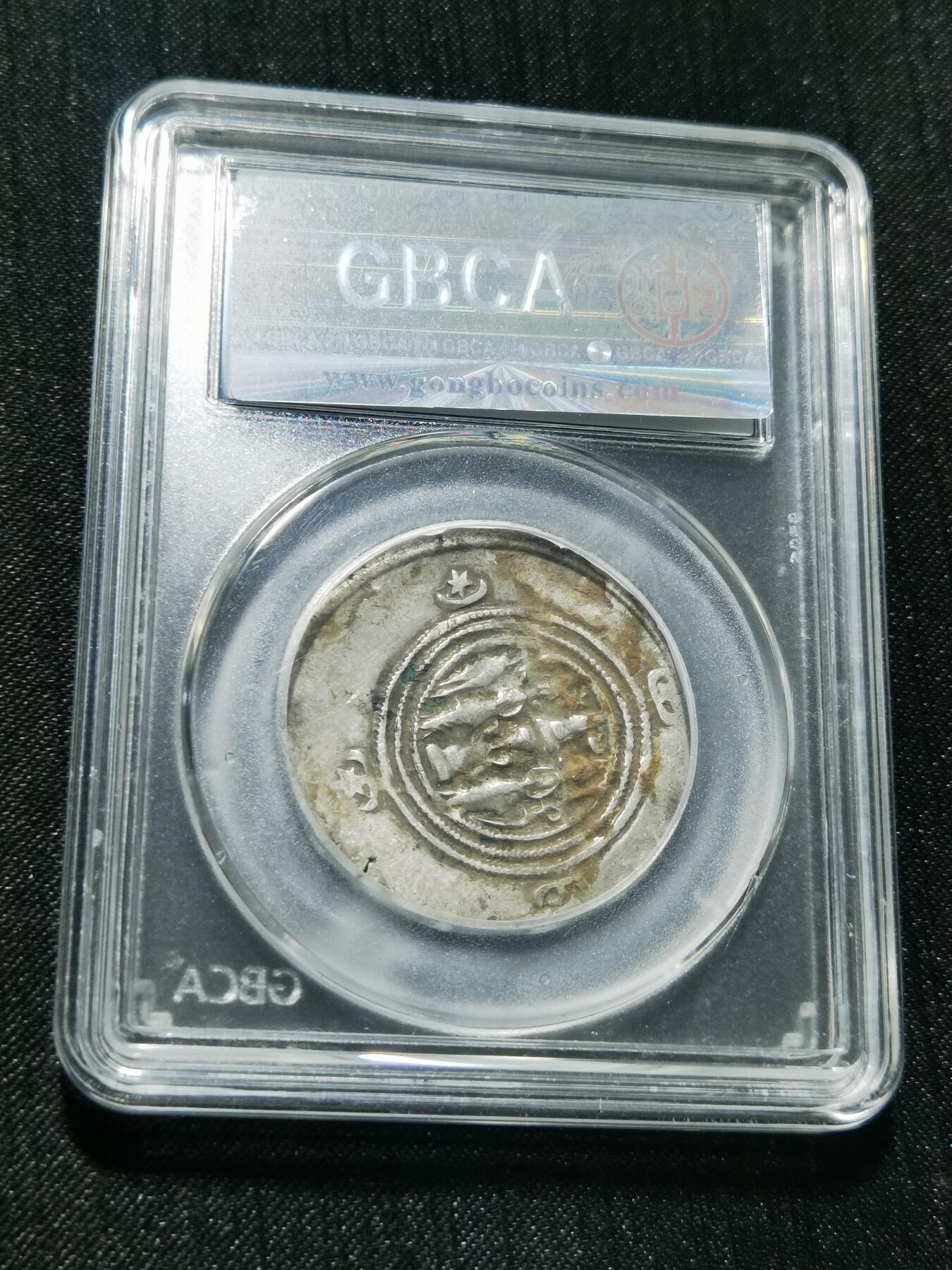 天下钱庄专场欢迎参拍 萨珊王朝银币