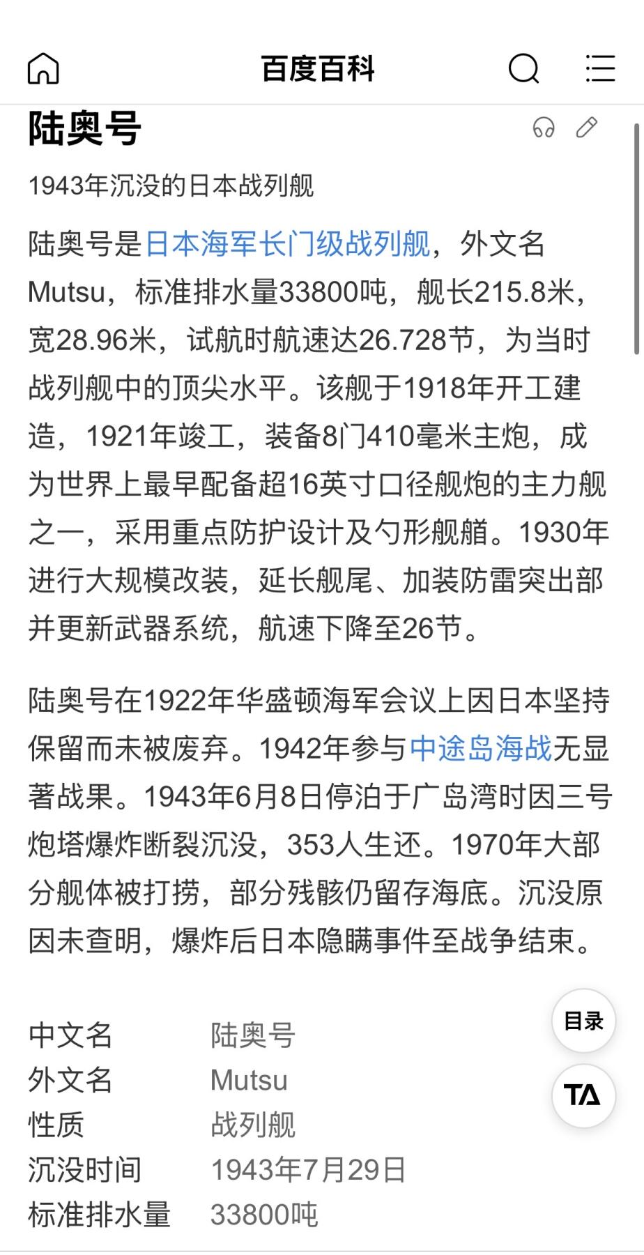 欢庆元旦！戎马世界章牌大赏第109期元旦大拍 铭记历史，珍爱和平！日本昭和时期奖状，授予陆奥号战列舰乘组海军上等机关军曹猿渡二平