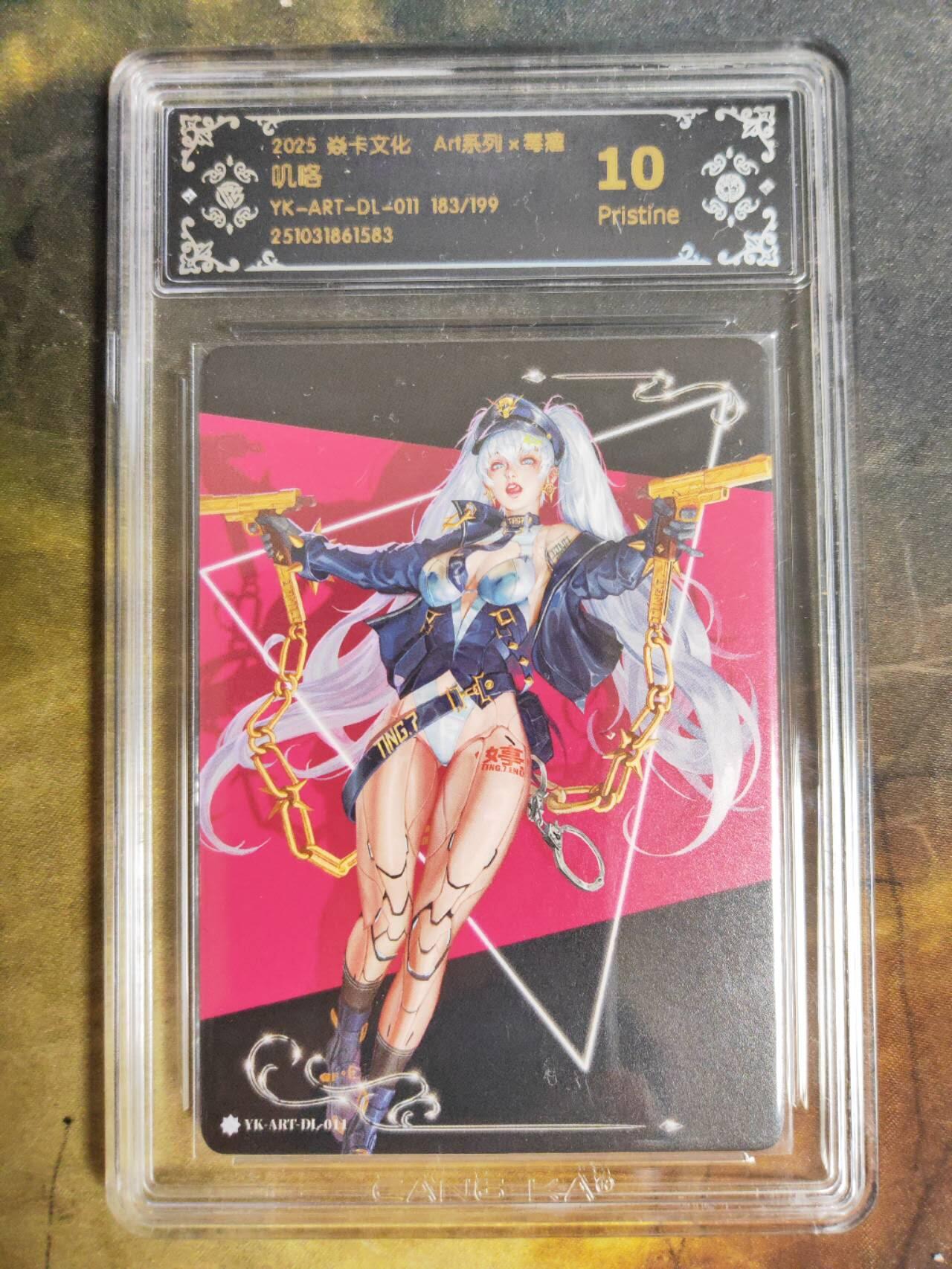 阳大大卡牌拍卖第89期（持续收拍品，周五晚上九点截拍，进群福利早知道）