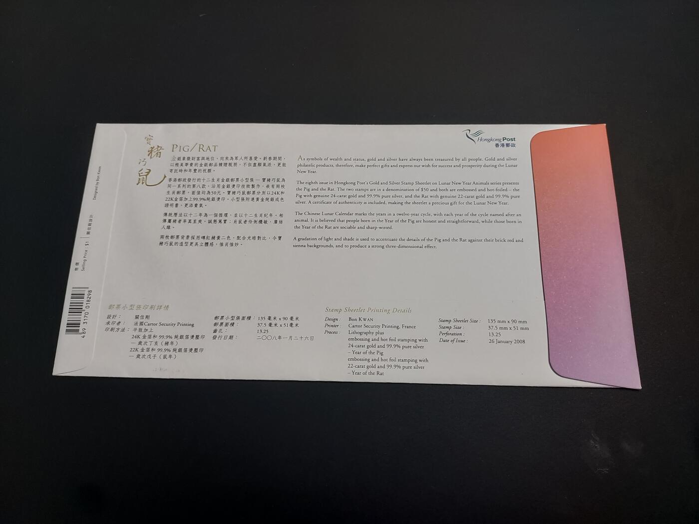 博彦收藏    12月29日 8点 邮票专场 全场包邮