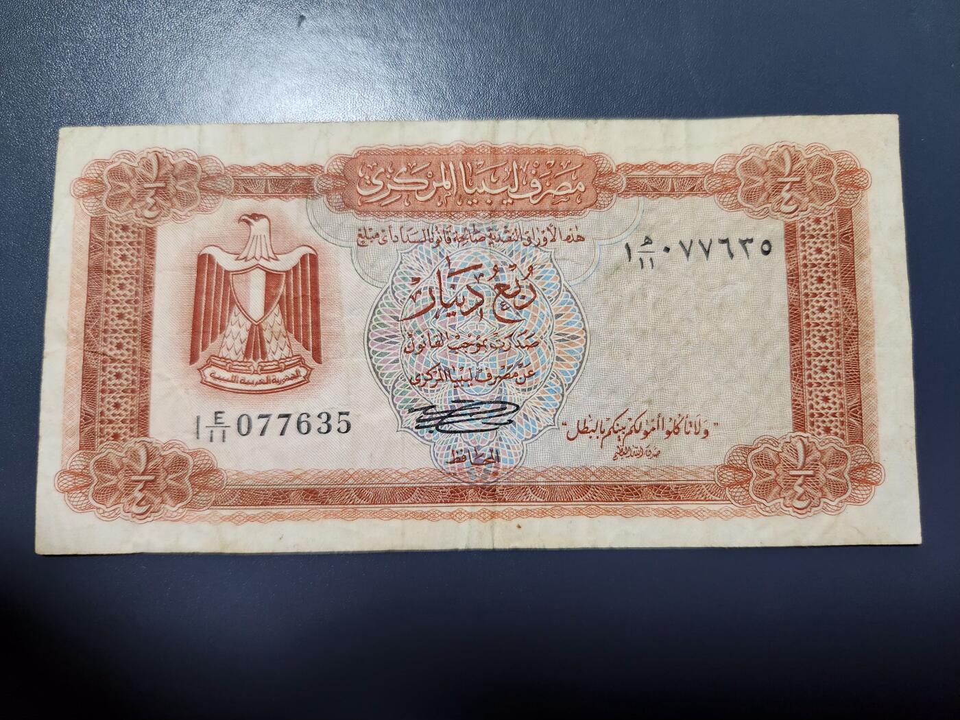 12月24号晚上8点 外国纸币自动截拍第76场 利比亚 1/4第纳尔 1971年 美品