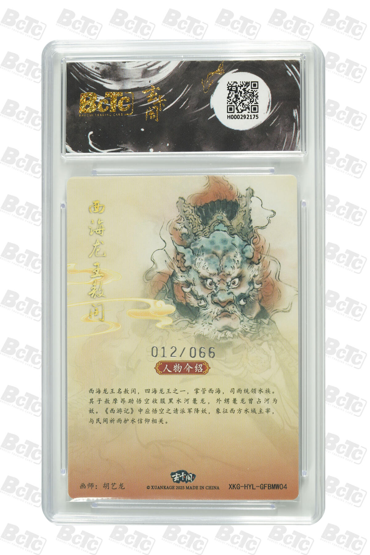 阳大大卡牌拍卖第89期（持续收拍品，周五晚上九点截拍，进群福利早知道）