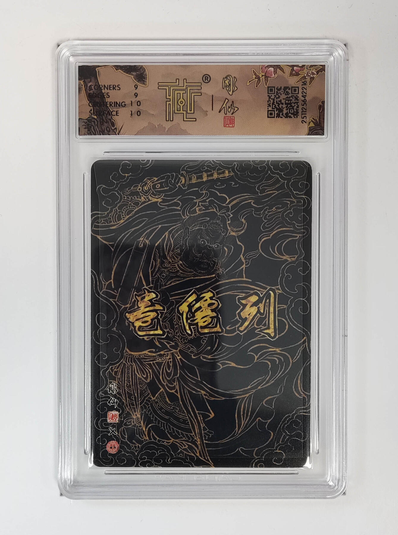 阳大大卡牌拍卖第89期（持续收拍品，周五晚上九点截拍，进群福利早知道）