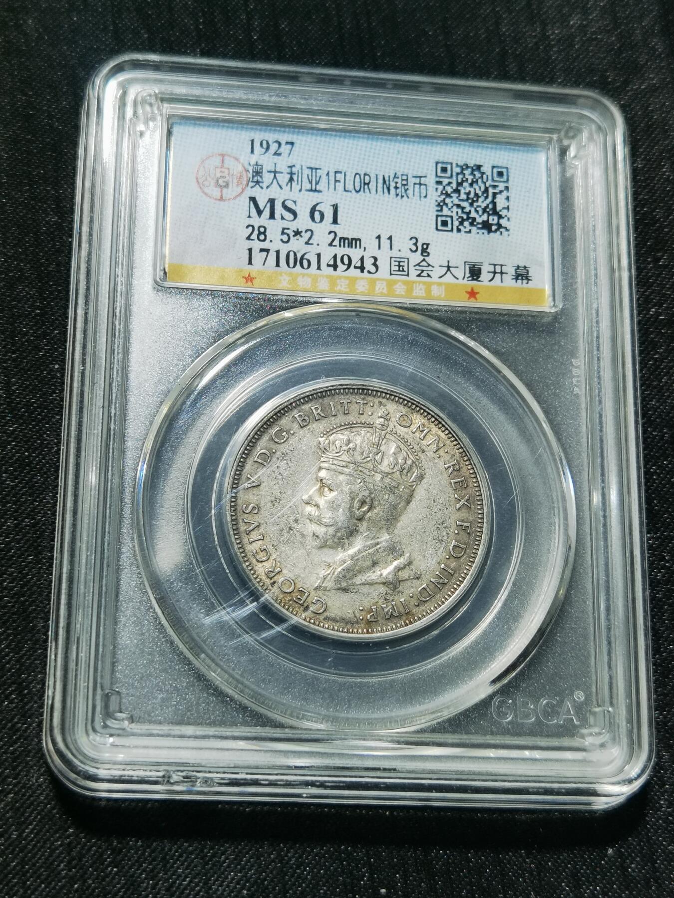 天下钱庄专场欢迎参拍 澳大利亚国会建成1弗罗林银币