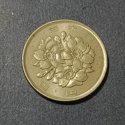 【游宝包邮场】蛇年第102期 英系国家硬币 - 日本-100元 平成23年