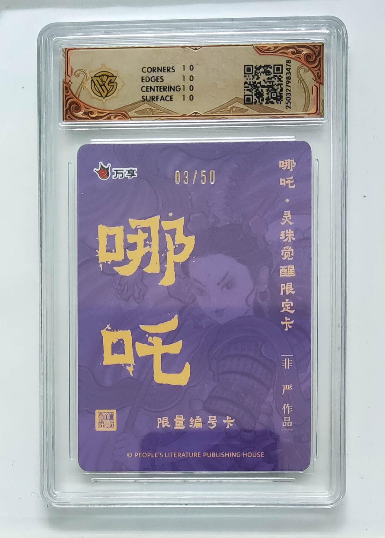 阳大大卡牌拍卖第89期（持续收拍品，周五晚上九点截拍，进群福利早知道）