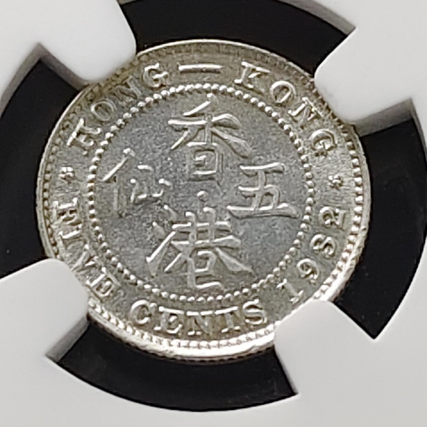 【全场包邮】纯粹捡漏拍489场（免费代拍第26场） 香港1932年乔治五世5分银币-NGC UNC DETAILS
