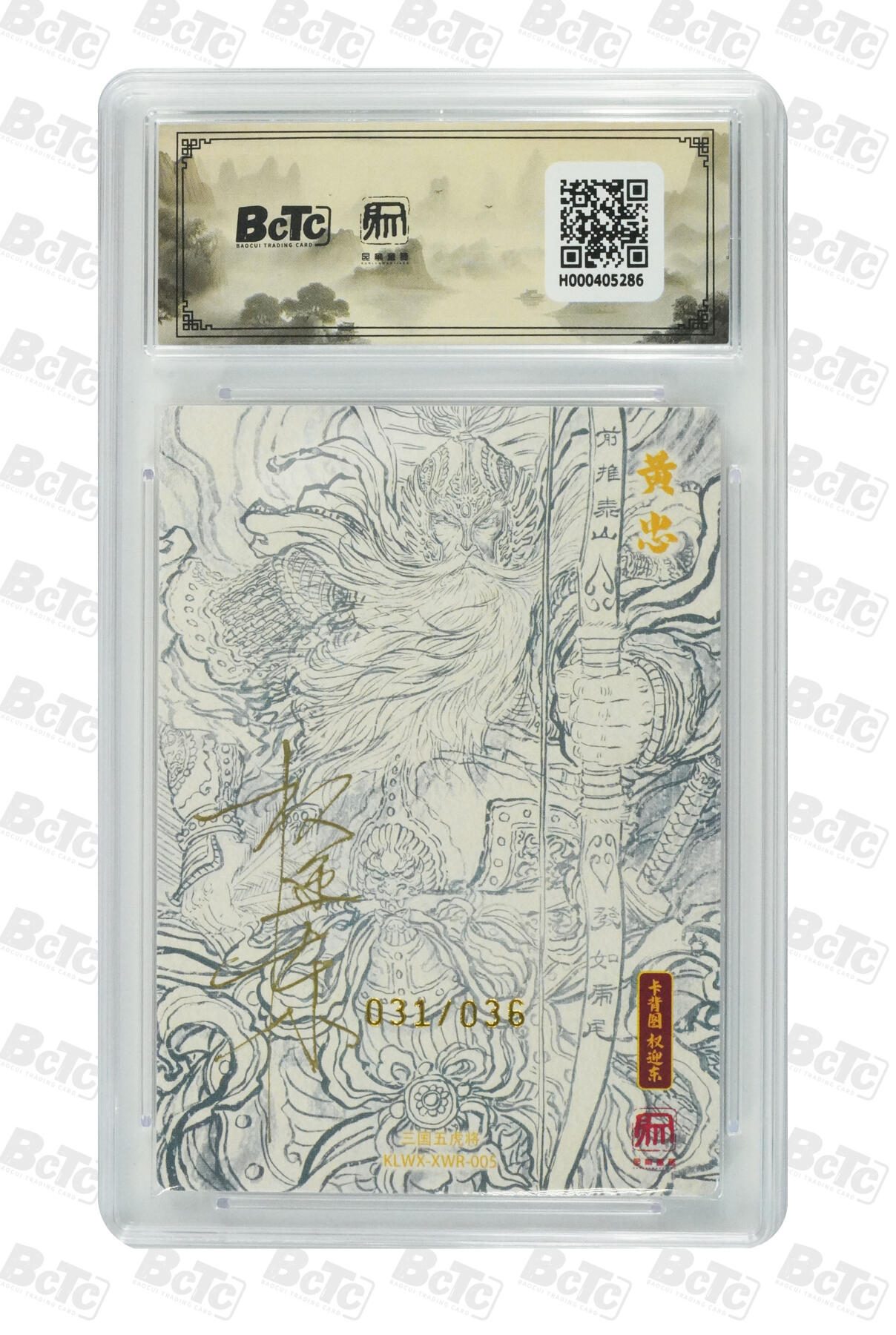 阳大大卡牌拍卖第89期（持续收拍品，周五晚上九点截拍，进群福利早知道）