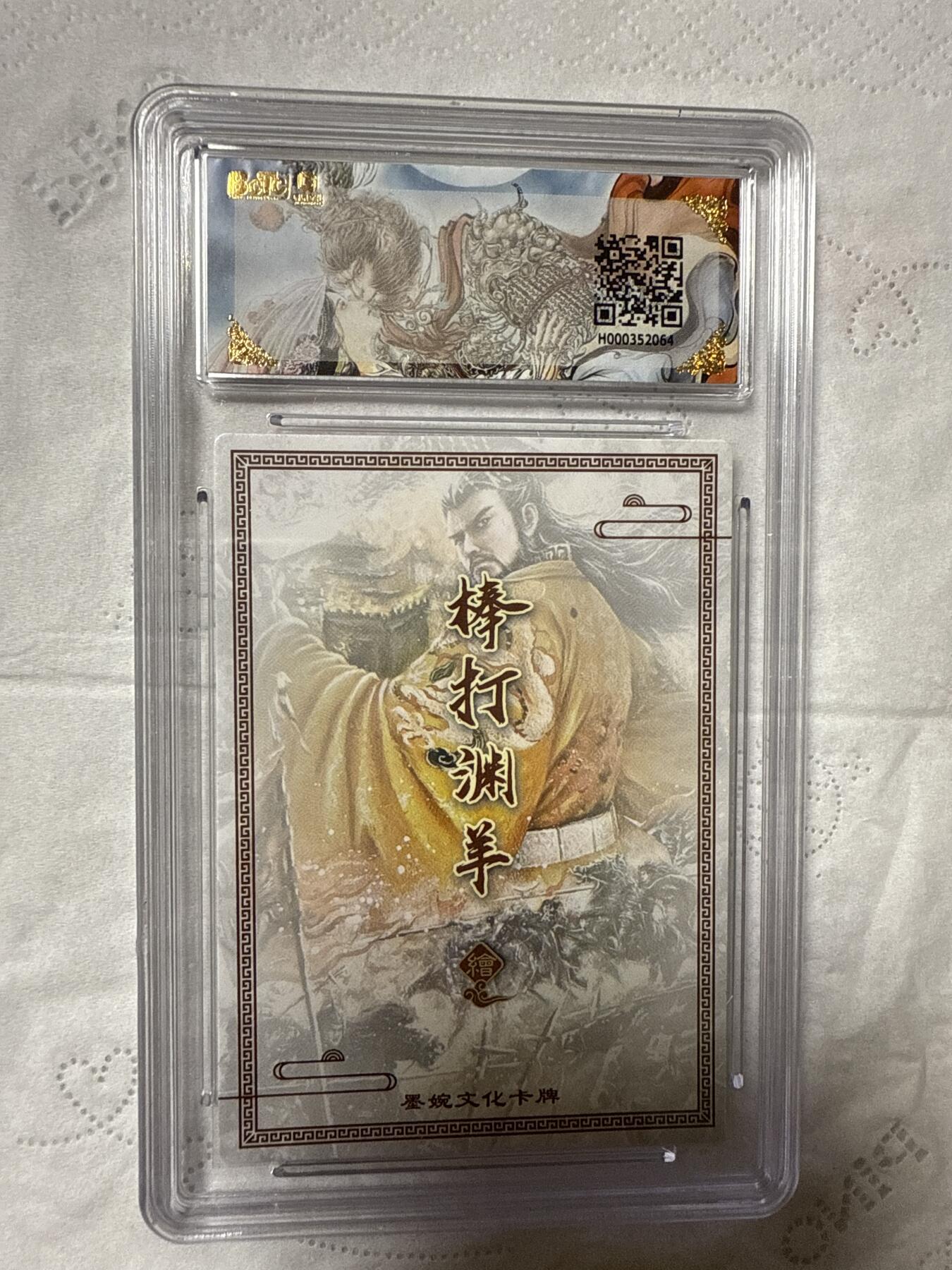 阳大大卡牌拍卖第89期（持续收拍品，周五晚上九点截拍，进群福利早知道）