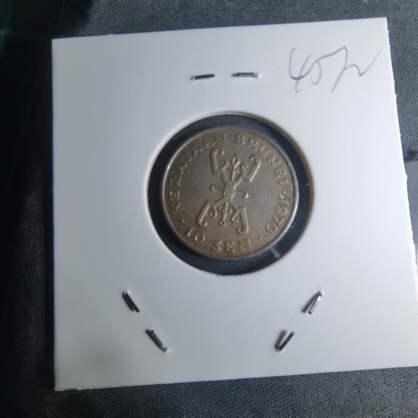 沼泽如烟--第945场 文莱1970年10分