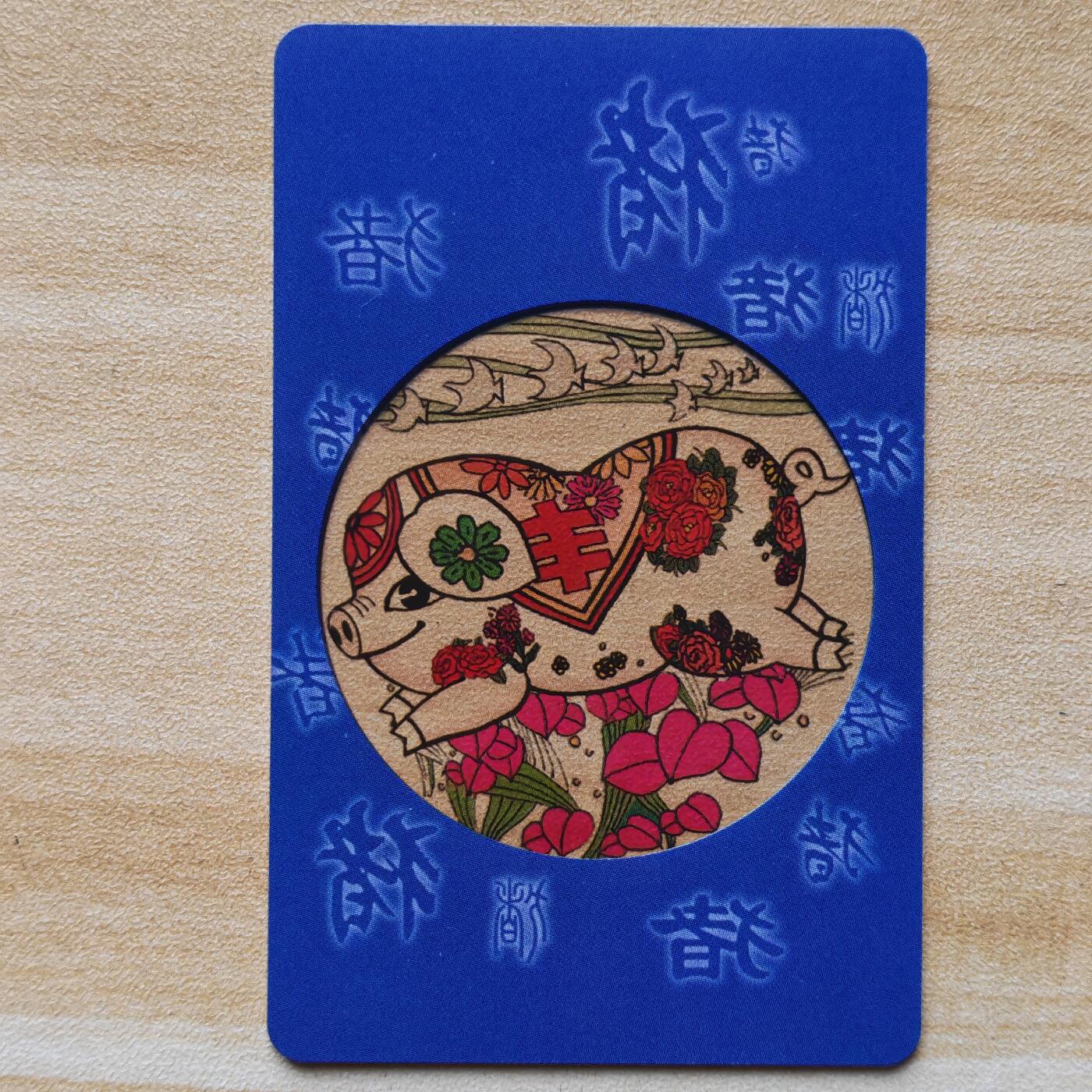 （圣诞节赠卡 手机卡 IC卡）第13期2025年12月25日晚21：10时延时截拍 福建版