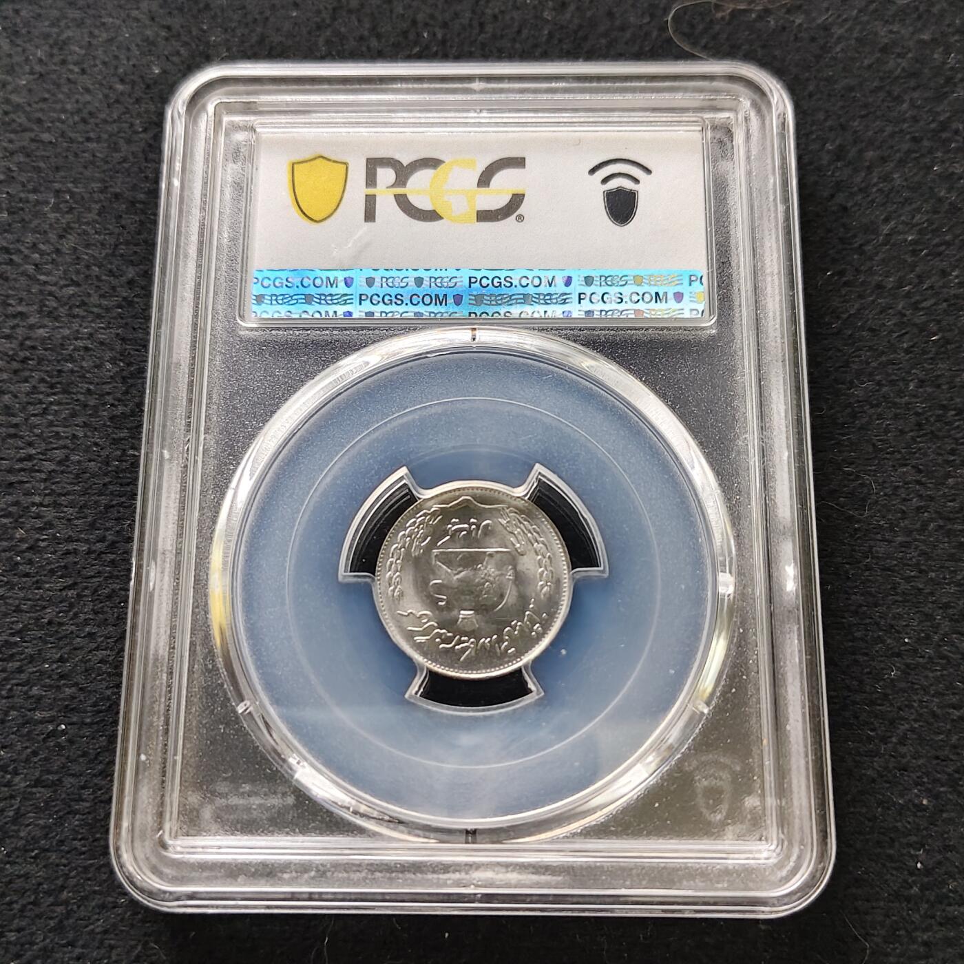 【全场包邮】纯粹捡漏拍489场（免费代拍第26场） 【收藏级·亚军分】伊朗1972年（1351）1里亚尔FAO纪念币-PCGS MS67（更高分仅2枚）