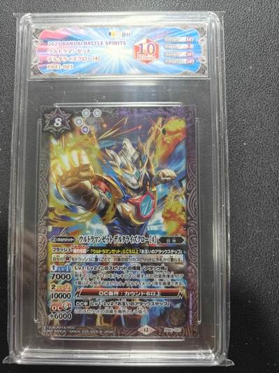 天玑星卡拍第154期《12.25周四截拍》持续收拍收评中 满赠卡需备注 - 万代 战斗之魂 奥特曼 泽塔天爪 JBH10特标