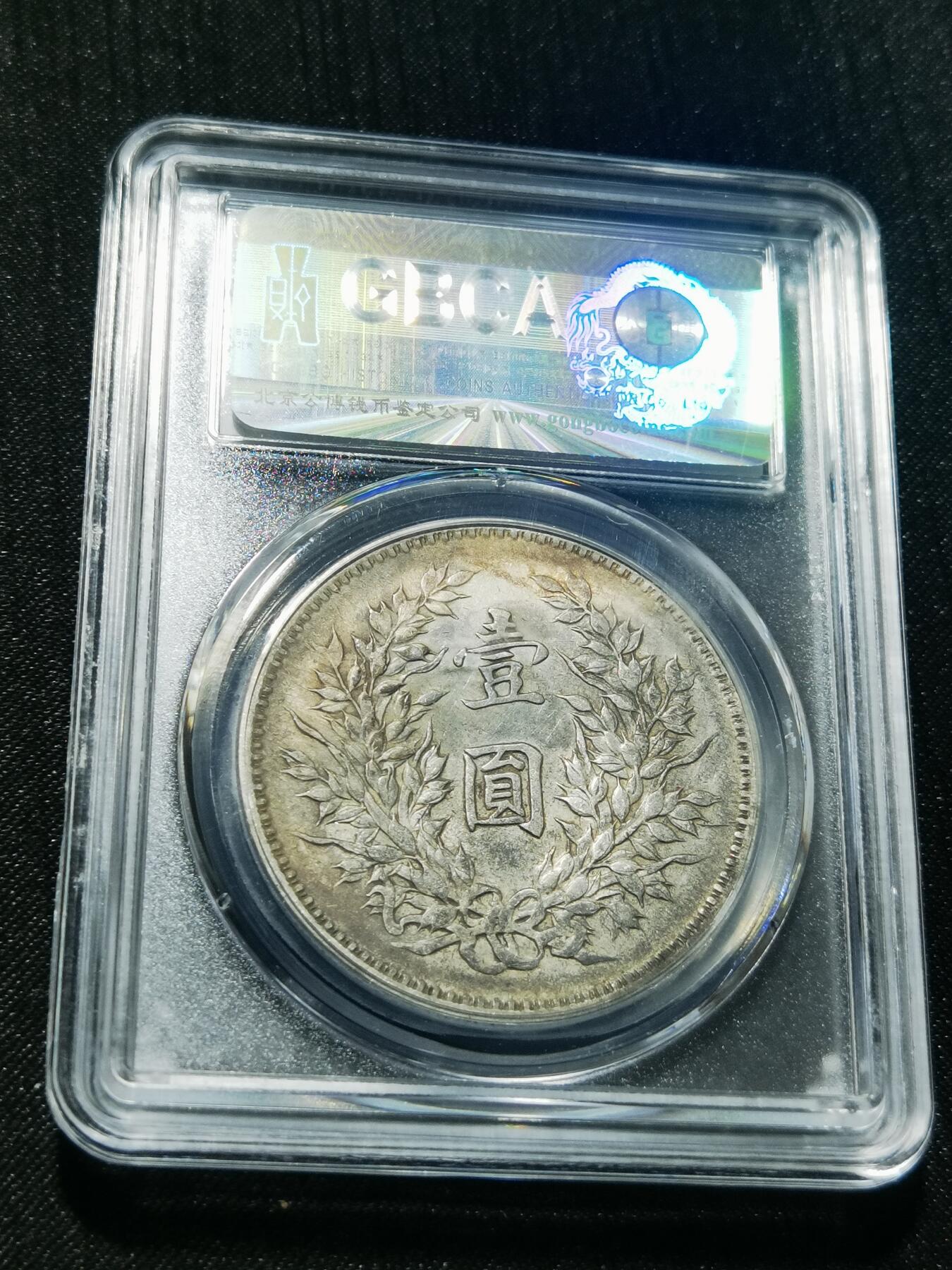 天下钱庄专场欢迎参拍 九年精发大头