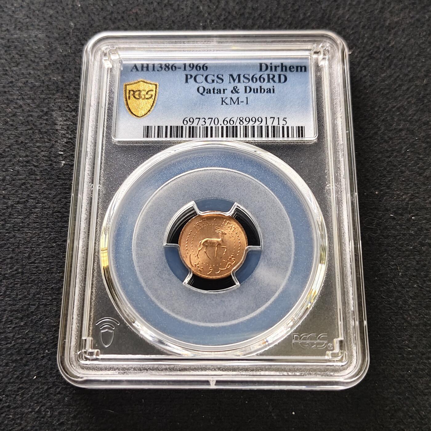 【全场包邮】纯粹捡漏拍489场（免费代拍第26场） 【收藏级·冠军分】卡塔尔迪拜1966年1迪拉姆铜币-PCGS MS66 RD