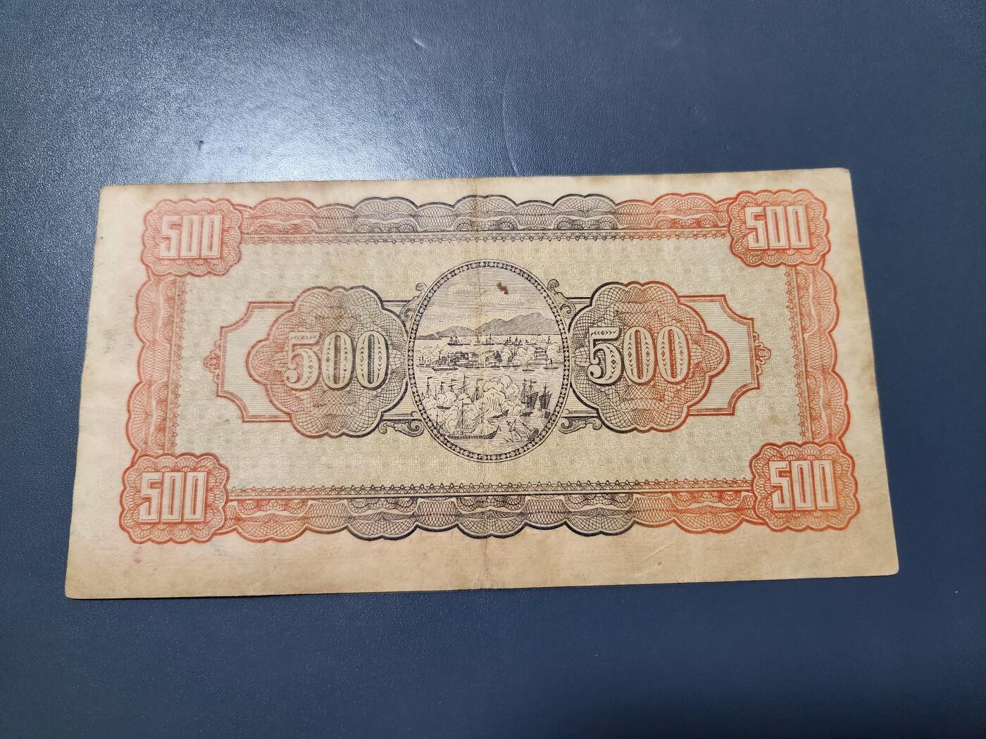 12月24号晚上8点 外国纸币自动截拍第76场 中国台湾500元稀少