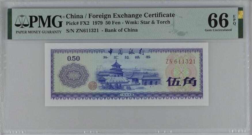 【礼羽收藏】🌏世界钱币拍卖第117期