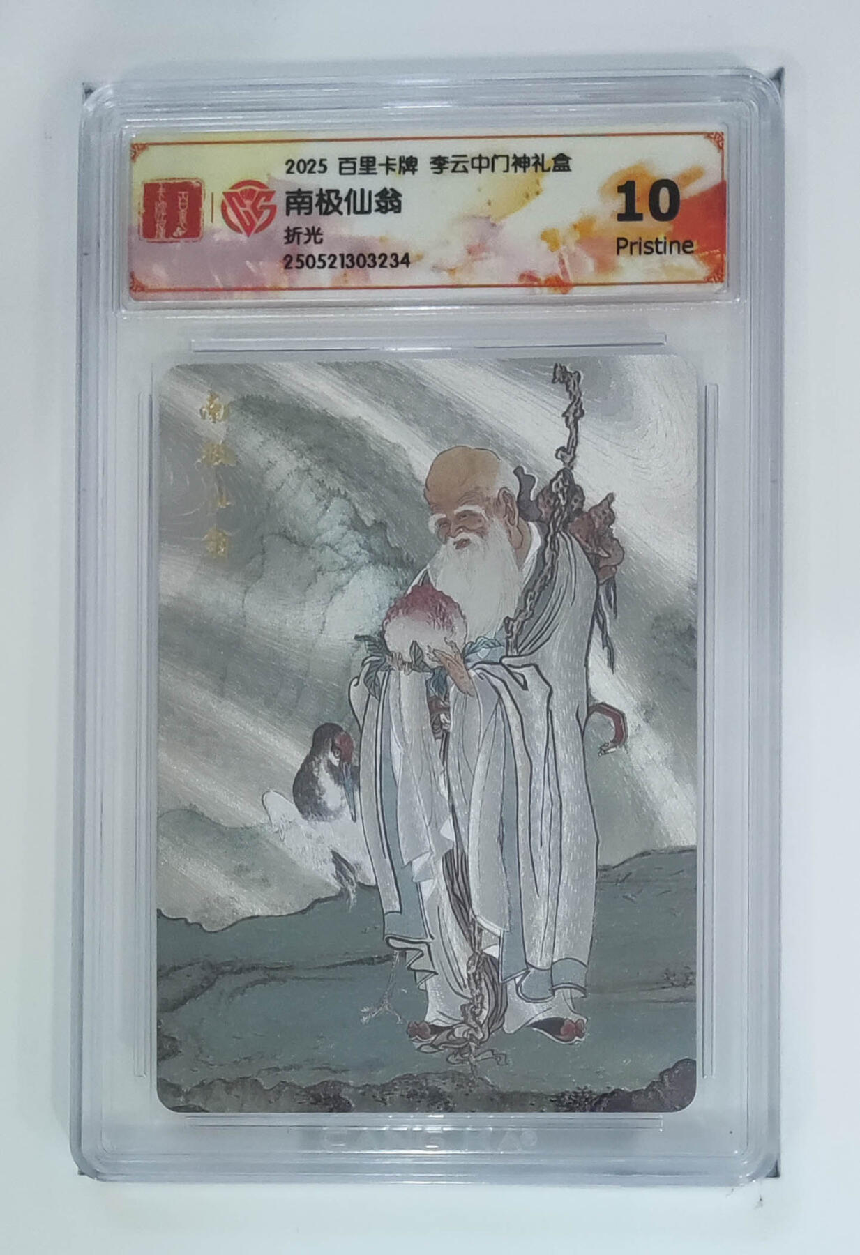 阳大大卡牌拍卖第89期（持续收拍品，周五晚上九点截拍，进群福利早知道）