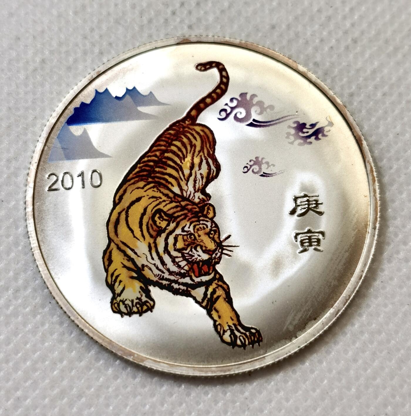 甄臻铺-世界币章拍卖（第45期）精品场拍品征集中，送拍享返佣金等优惠多多 上海造币公司出品 虎年银章 999足银，15.4g