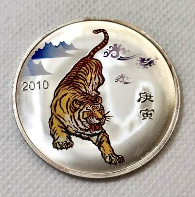 甄臻铺-世界币章拍卖（第45期）精品场拍品征集中，送拍享返佣金等优惠多多 - 上海造币公司出品 虎年银章 999足银，15.4g