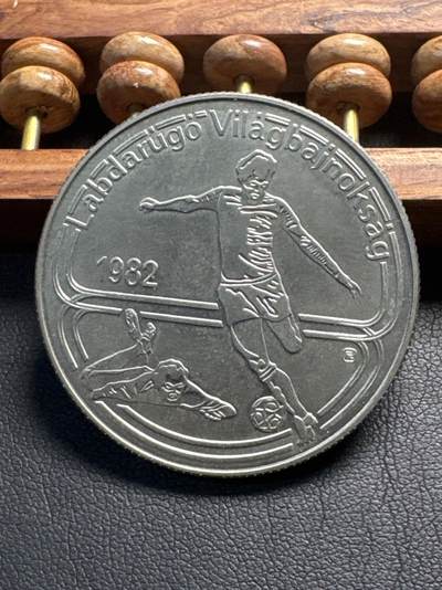 ❤️【币观天下】❤️ 第336期钱币拍卖- 2025.12.26周五晚上6点半场-长期征集拍品 - 匈牙利1992年足球世界杯纪念币