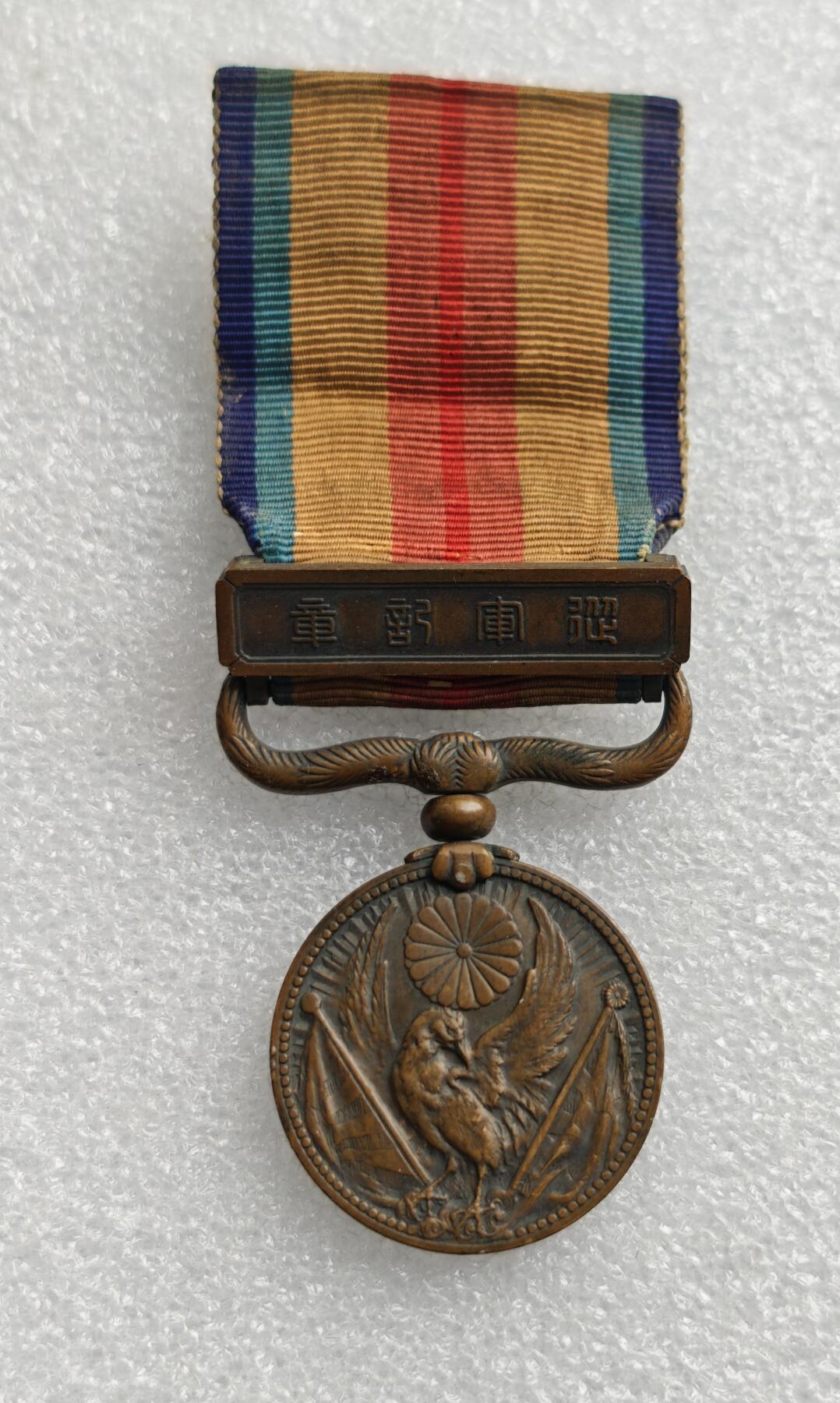 瓶子🏺第222期拍卖会  77事变从军记章 勿忘国耻