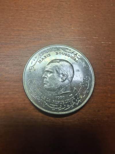 长老汇蛇年精选第八十七场拍卖 - 1970突尼斯FAO1第纳尔银币，18克680银