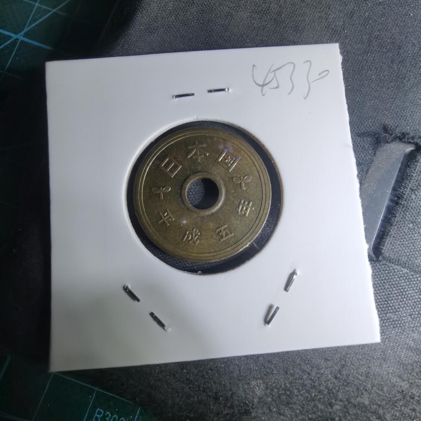 沼泽如烟--第945场 平成五年五元