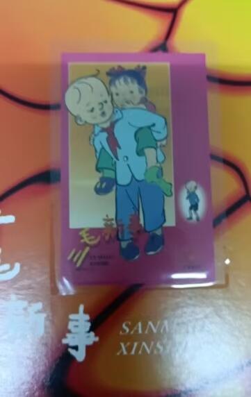 《鸿通俱乐部》拍卖第69期 2025年12月24日21：00延时节拍