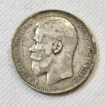 甄臻铺-世界币章拍卖（第45期）精品场拍品征集中，送拍享返佣金等优惠多多 - 沙俄1898年双头鹰1卢布银币 19.6克 含银90% 纯银价270多