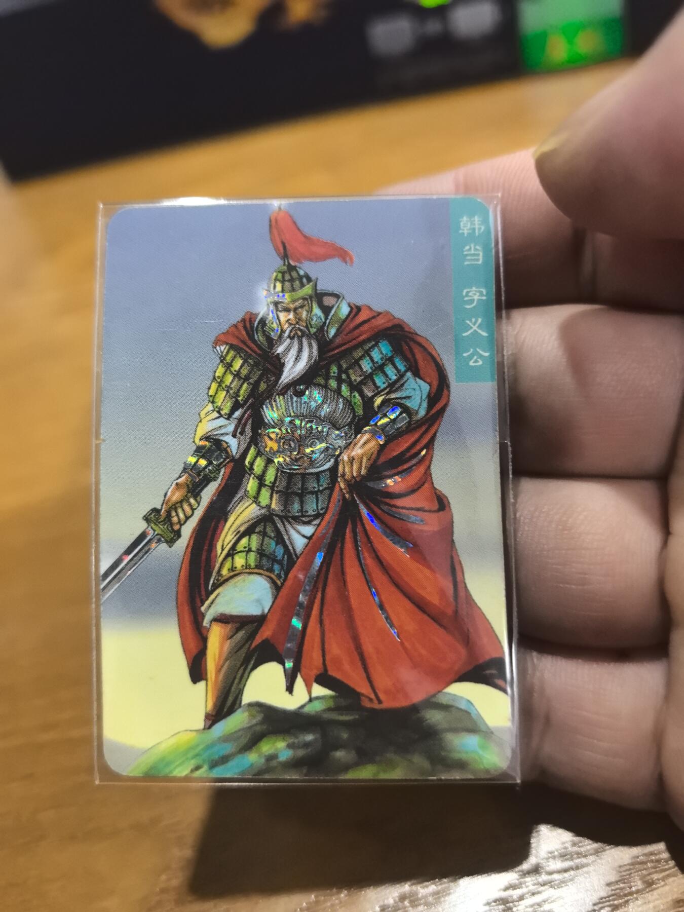 小浣熊小京银韩当