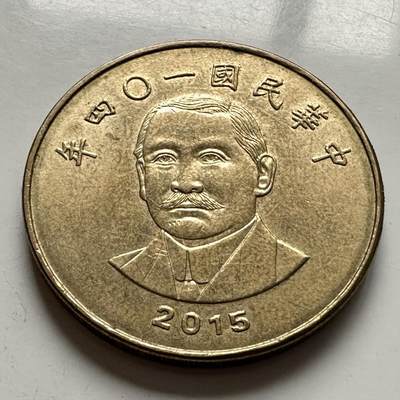 🌹外币初藏🌹🐯2025年第145场  每周二四六晚8️⃣点 接代拍 - 民国104年¥50