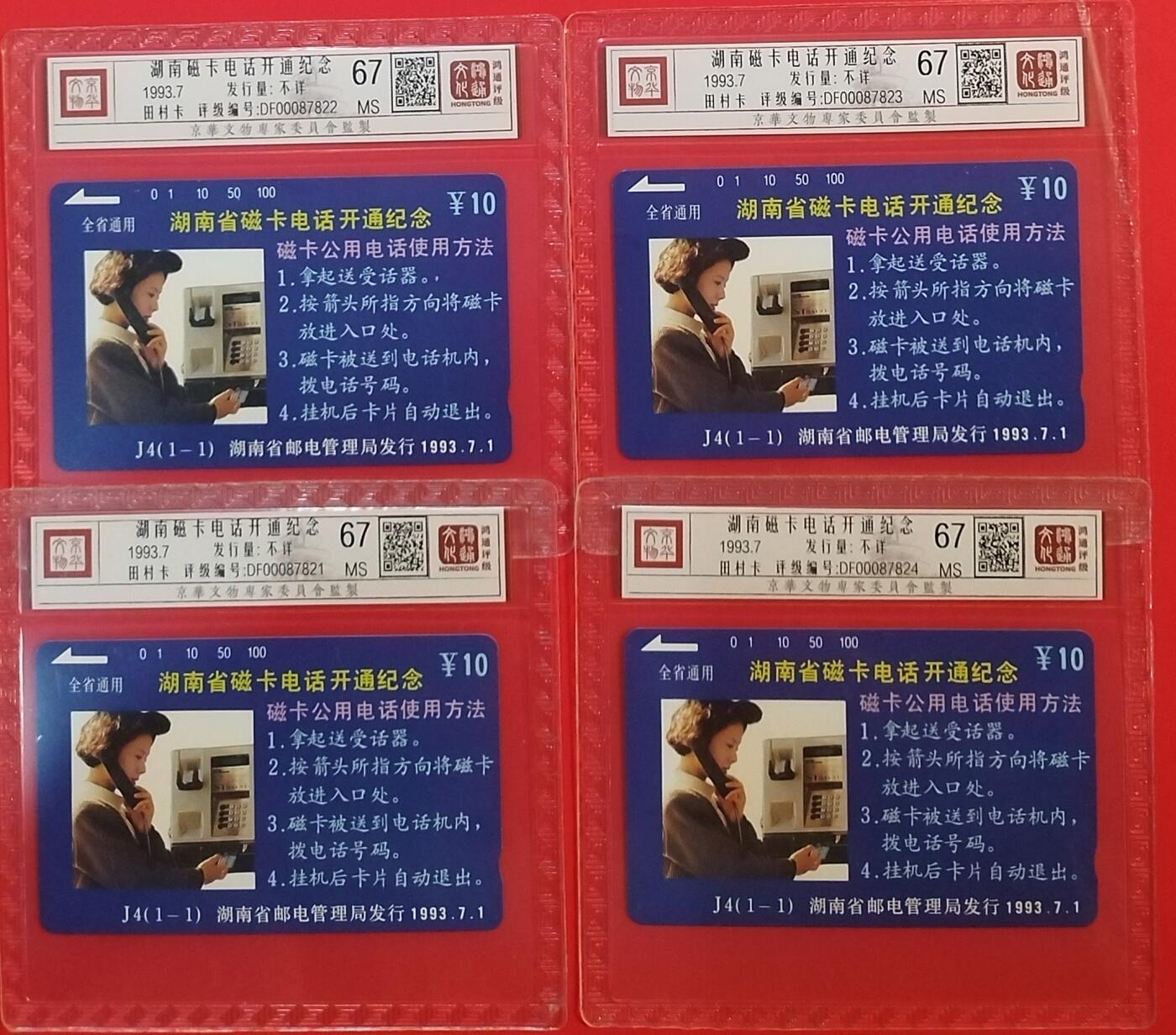 《鸿通俱乐部》拍卖第69期 2025年12月24日21：00延时节拍