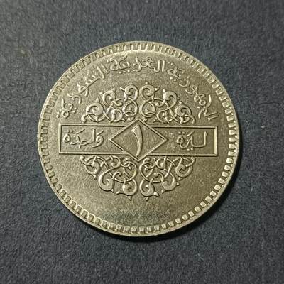 【游宝包邮场】蛇年第102期 英系国家硬币 - 叙利亚-1镑 1994年 年份少见