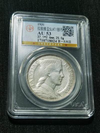 天下钱庄专场欢迎参拍 - 拉脱维亚5拉特银币