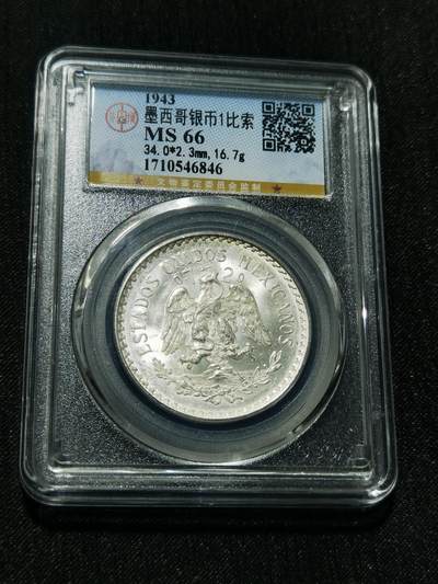 天下钱庄专场欢迎参拍 - 墨西哥鹰一比索银币