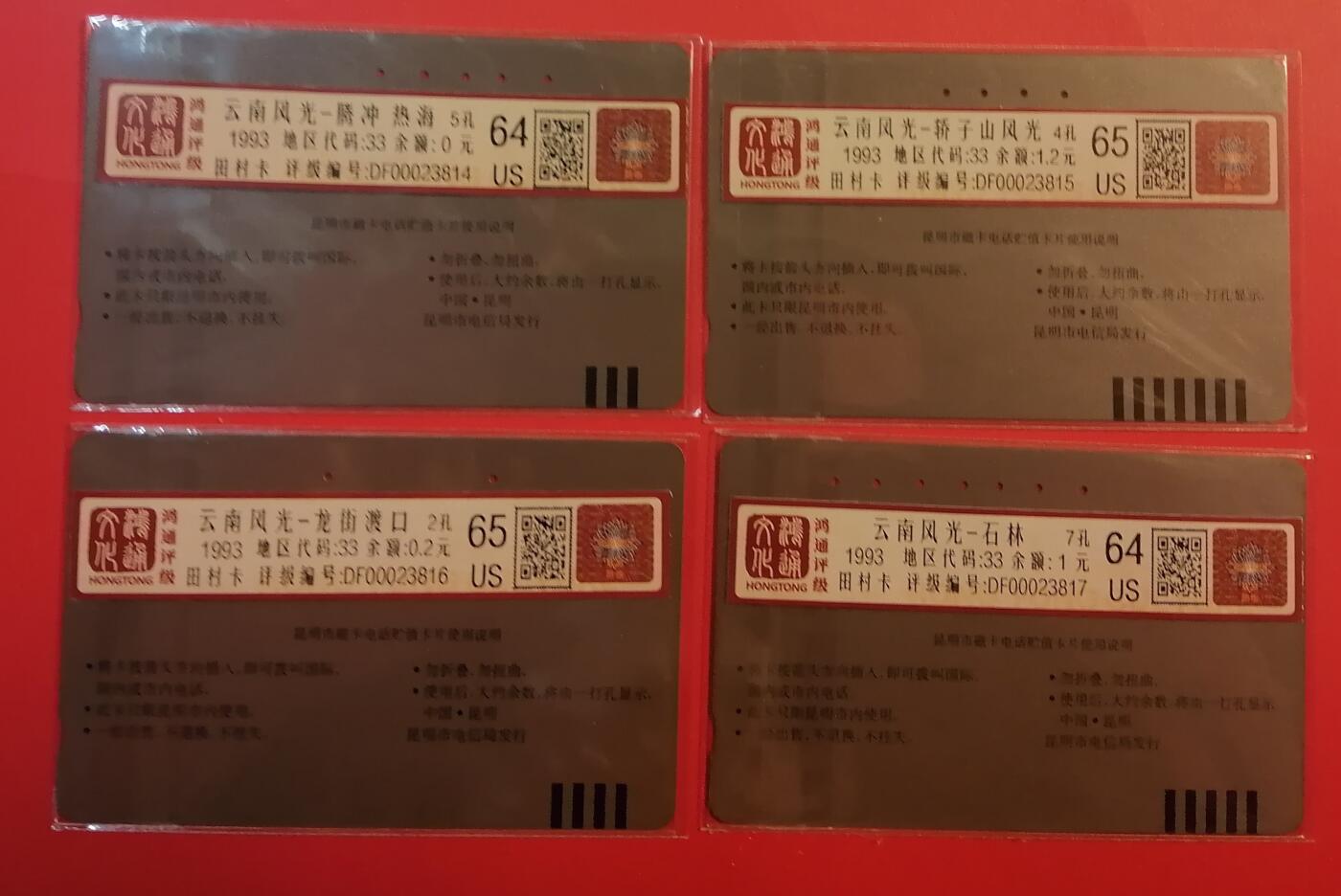 《鸿通俱乐部》拍卖第69期 2025年12月24日21：00延时节拍