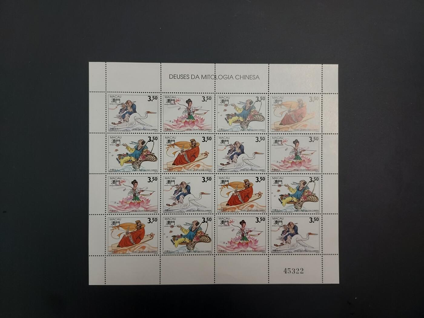 博彦收藏    12月29日 8点 邮票专场 全场包邮