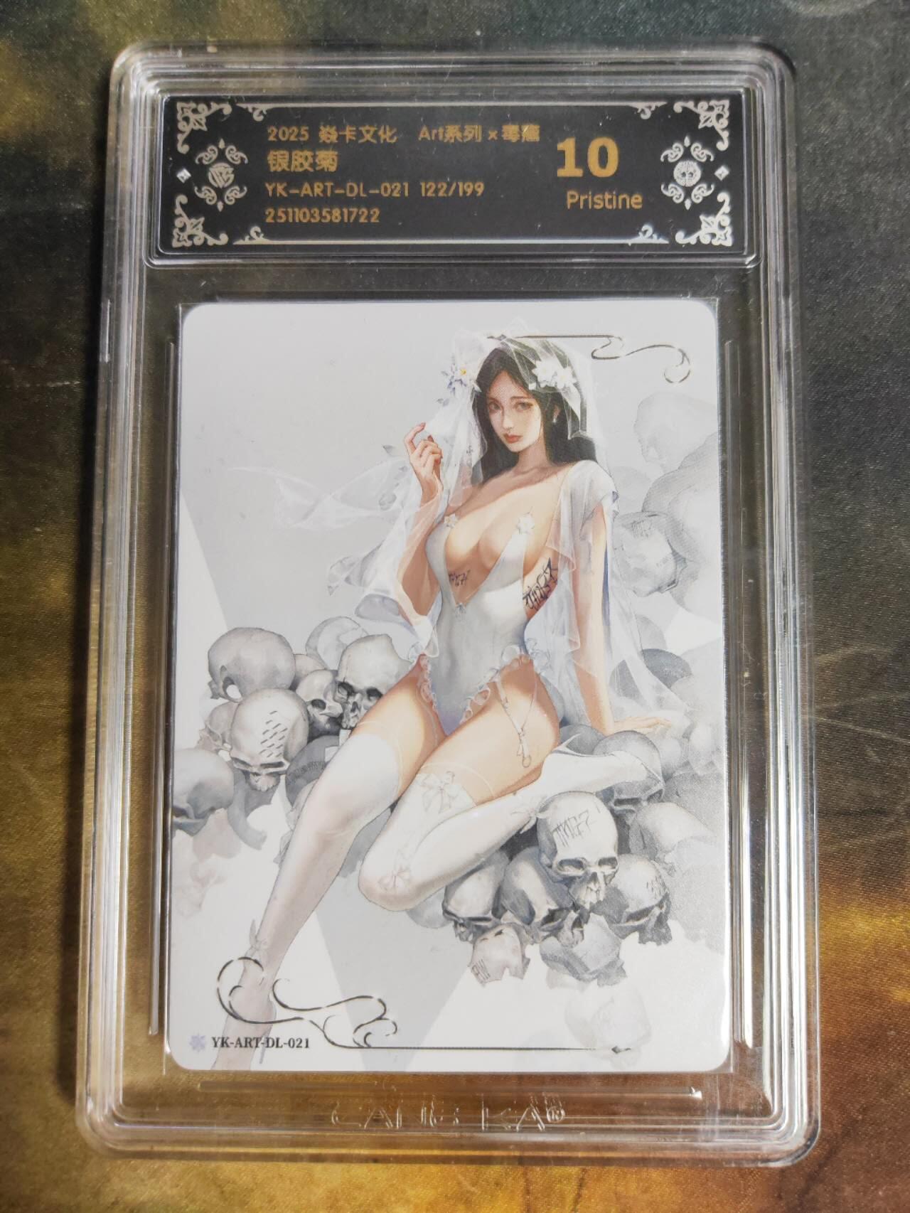 阳大大卡牌拍卖第89期（持续收拍品，周五晚上九点截拍，进群福利早知道）