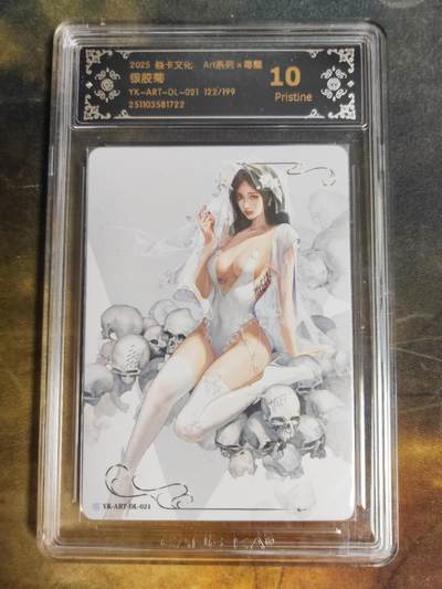 阳大大卡牌拍卖第89期（持续收拍品，周五晚上九点截拍，进群福利早知道） - 【限编】焱卡文化 Art系列×毒瘤 银胶菊 122/199