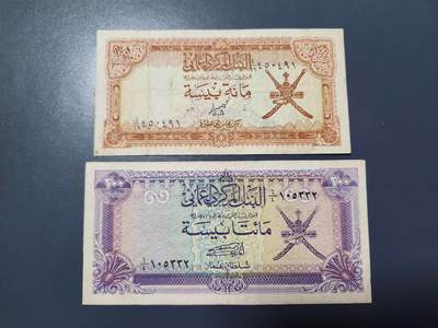 12月24号晚上8点 外国纸币自动截拍第76场 - 阿曼100，200派沙纸币 1977年版  美品一对