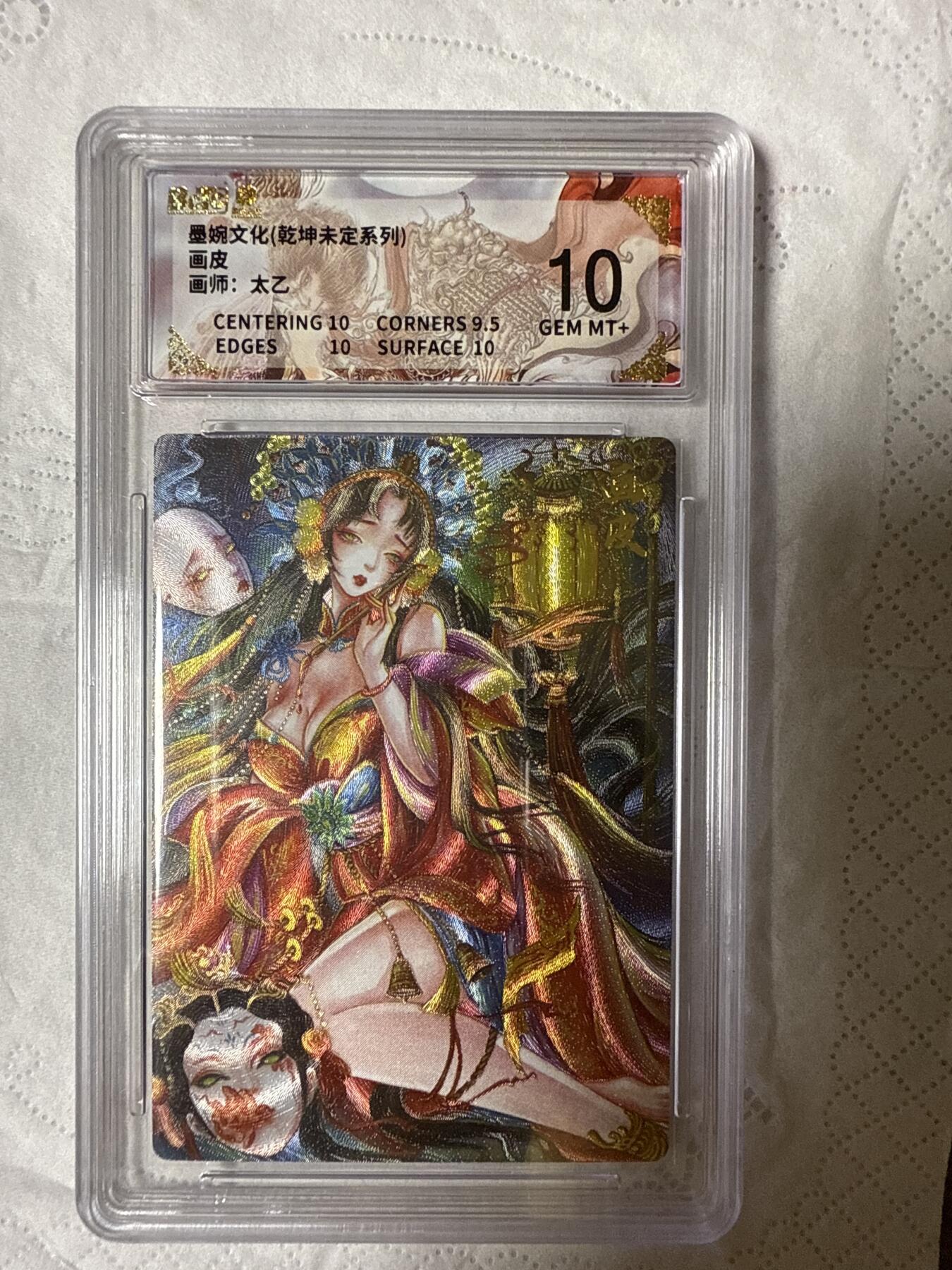 阳大大卡牌拍卖第89期（持续收拍品，周五晚上九点截拍，进群福利早知道）