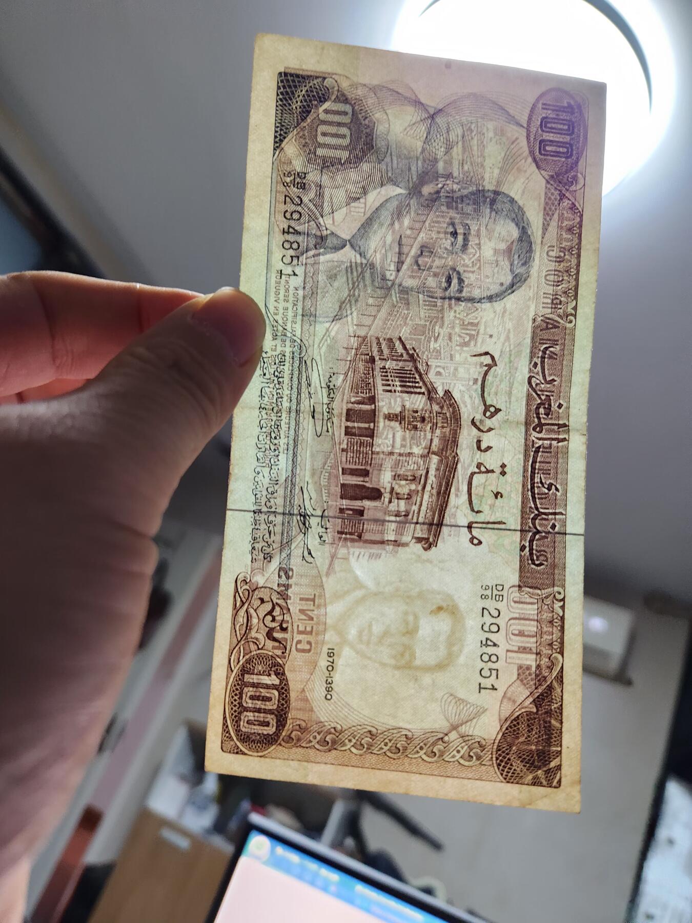 12月24号晚上8点 外国纸币自动截拍第76场 摩洛哥 纸币 1970年版 100迪拉姆 美品