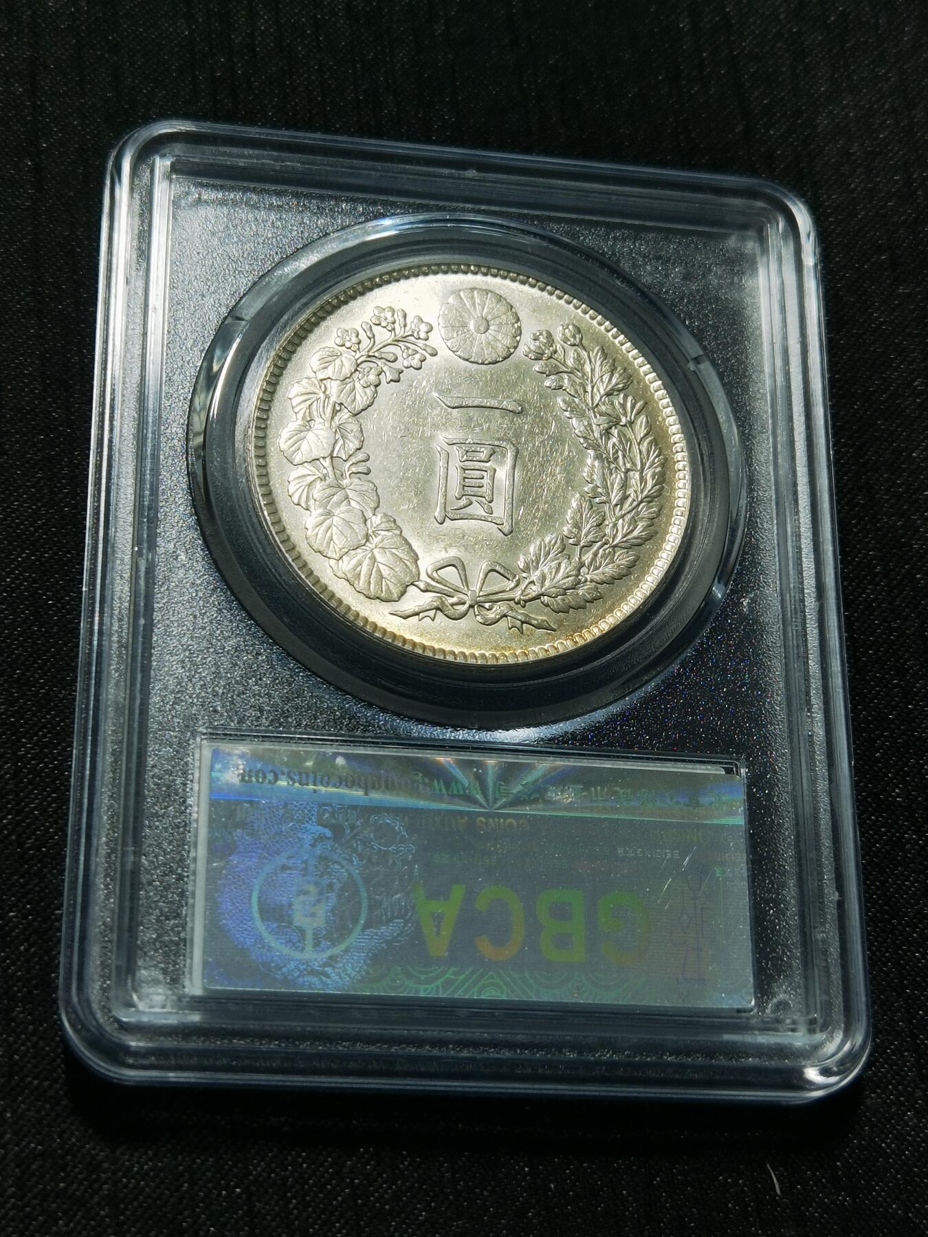 天下钱庄专场欢迎参拍 公博评级MS62日本龙一元银币