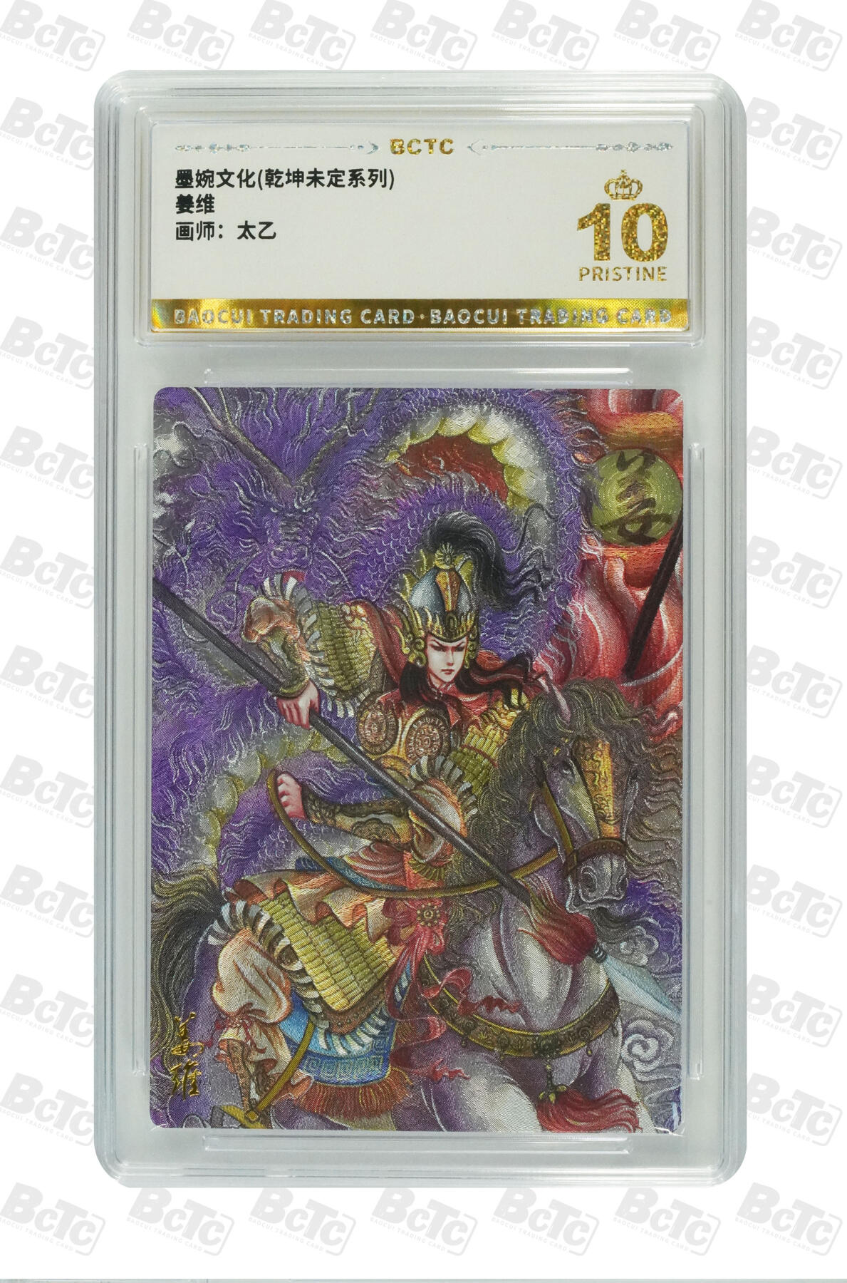 阳大大卡牌拍卖第89期（持续收拍品，周五晚上九点截拍，进群福利早知道）