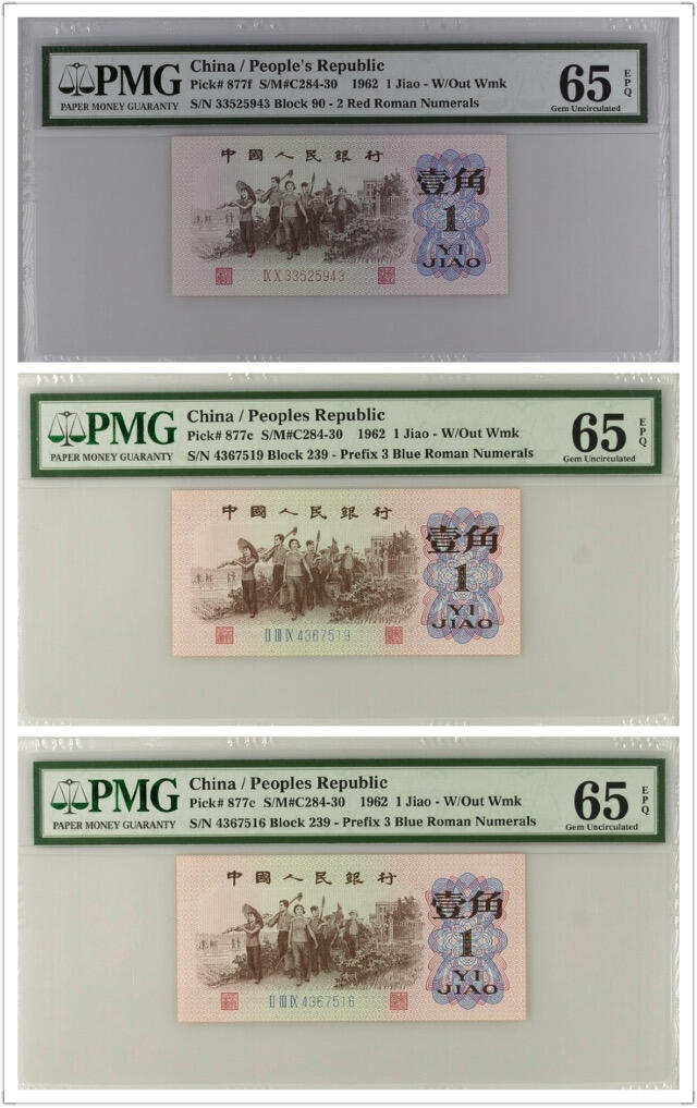 【礼羽收藏】🌏世界钱币拍卖第117期