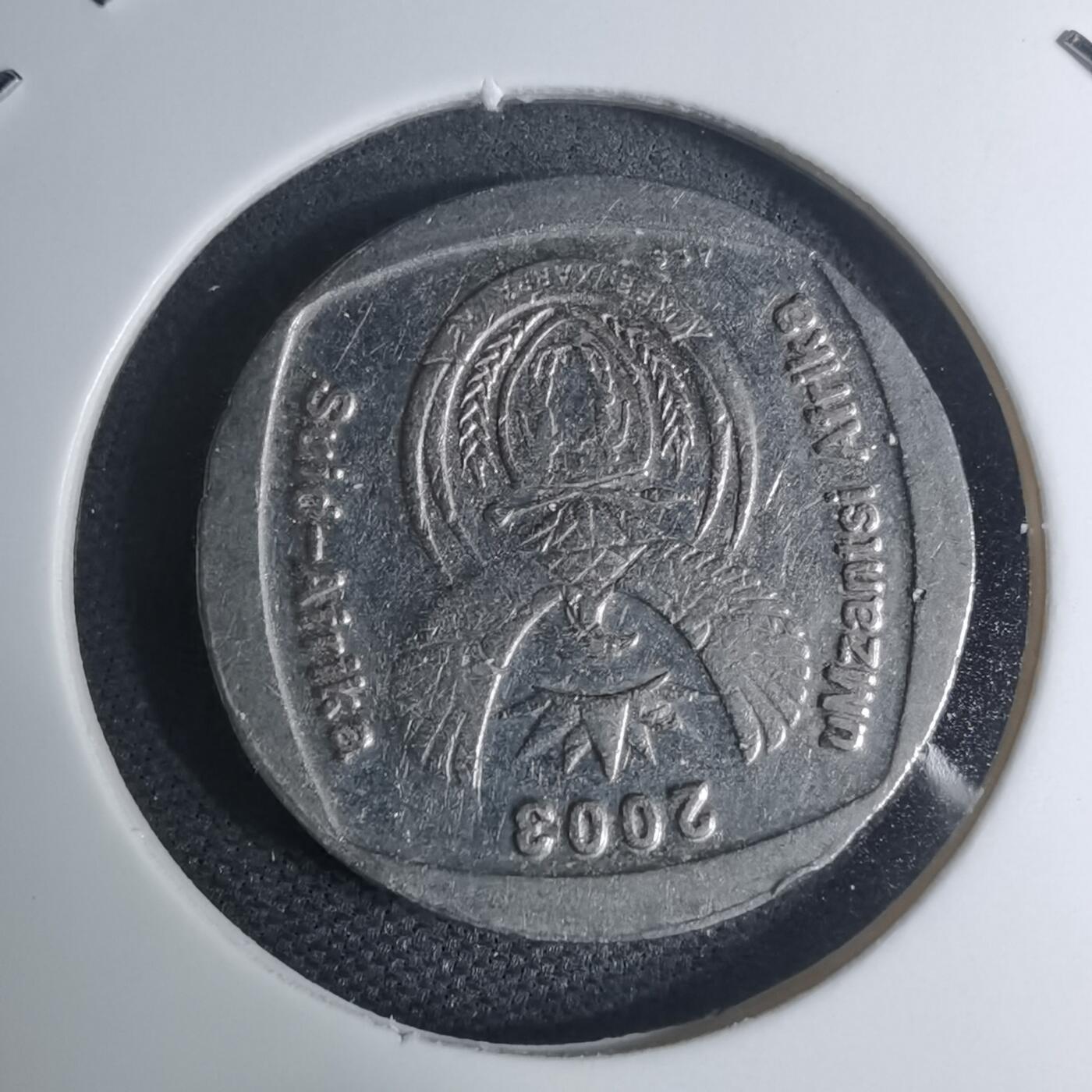 沼泽如烟--第945场 南非2003年1兰特